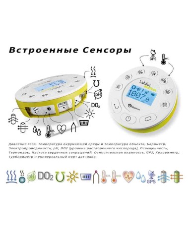 Мобильная лаборатория LabDisc BioChem встроенные сенсоры