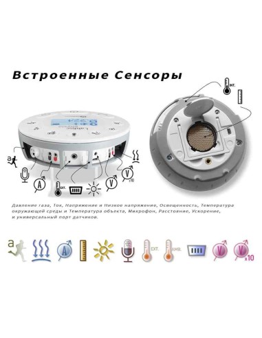 Мобильная лаборатория LabDisc Physio встроенные сенсоры