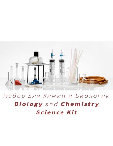 Научный набор Химия и Биология Globisens BioChem Science Kit
