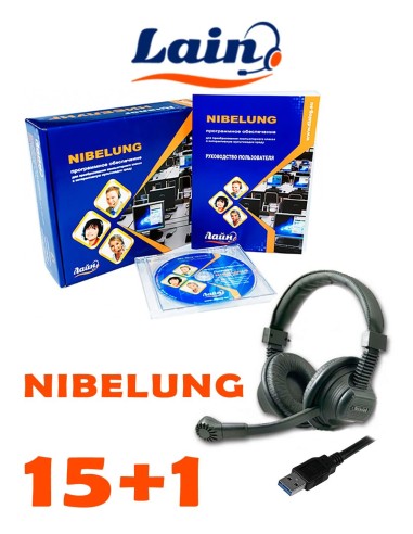 Программная лингафонная лаборатория NIBELUNG 15+1