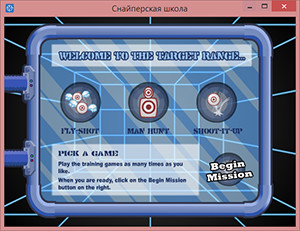 Игра Школа Снайпера Игра Школа Снайпера