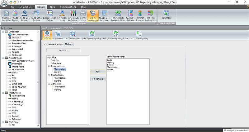 Добавление модулей в TC Accelerator