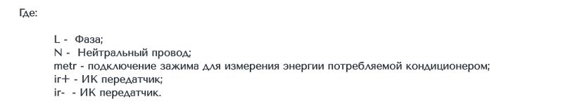 Описание схемы подключения термостата СН-202 Описание схемы подключения термостата СН-202