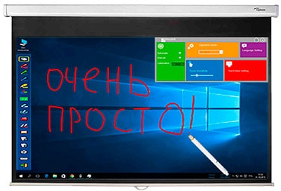 Boxlight LightPen работа с интерактивной областью