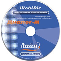 Программное обеспечение MobiDic Программное обеспечение MobiDic