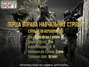 Первое упражнение учебных стрельб из пистолета Первое упражнение учебных стрельб из пистолета