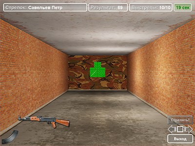 Стрельба в закрытой галерее Стрельба в закрытой галерее