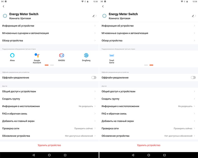 Голосовое управление WiFi выключателем-счетчиком Tuya Smart Energy Meter