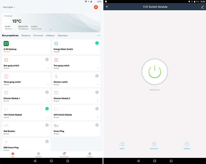 Встраиваемый 1-канальный выключатель Tuya Smart QS-WIFI-S03 в приложении Tuya Smart®