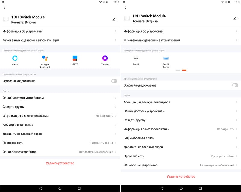 Голосовое управление встраиваемым 1-канальным выключателем Tuya Smart QS-WIFI-S03