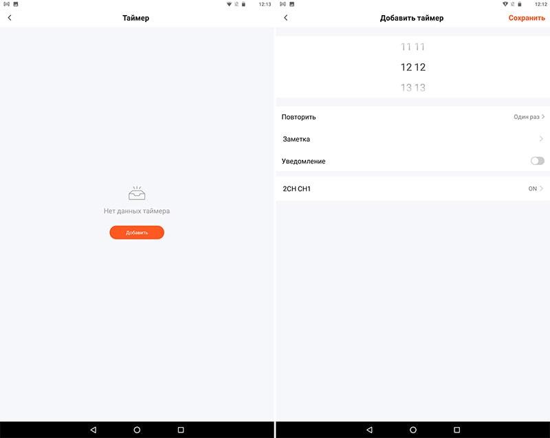 Включение таймера встраиваемого 2-канального выключателя Tuya Smart QS-WIFI-S03-2C Включение таймера выключателя Tuya Smart QS-WIFI-S03-2C