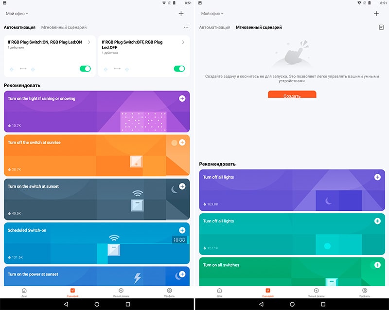 Сценарии встраиваемого 1-канального выключателя Tuya Smart QS-WIFI-S03