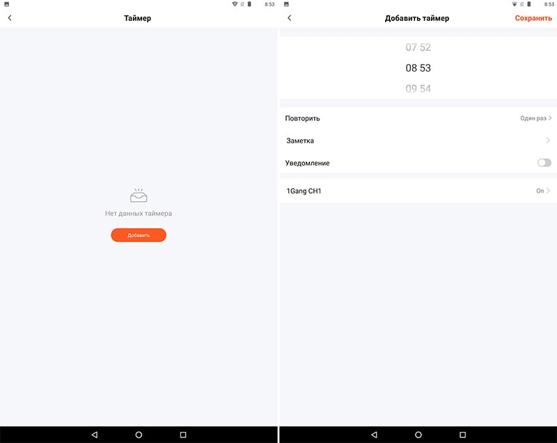 Включение таймера для Wi-Fi выключателей Tuya Smart в приложении Tuya Smart®