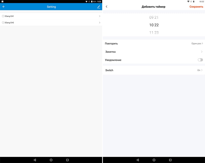 Включение таймера для Wi-Fi выключателей Tuya Smart в приложении Tuya Smart®