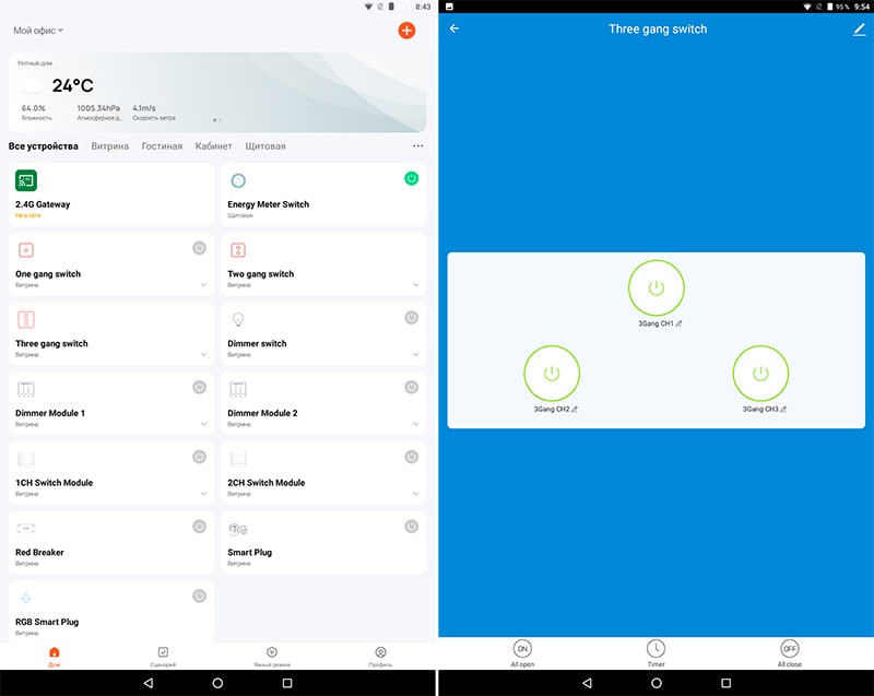 3 канальный Wi-Fi выключатель Tuya Smart WF-WS03 в приложении Tuya Smart®