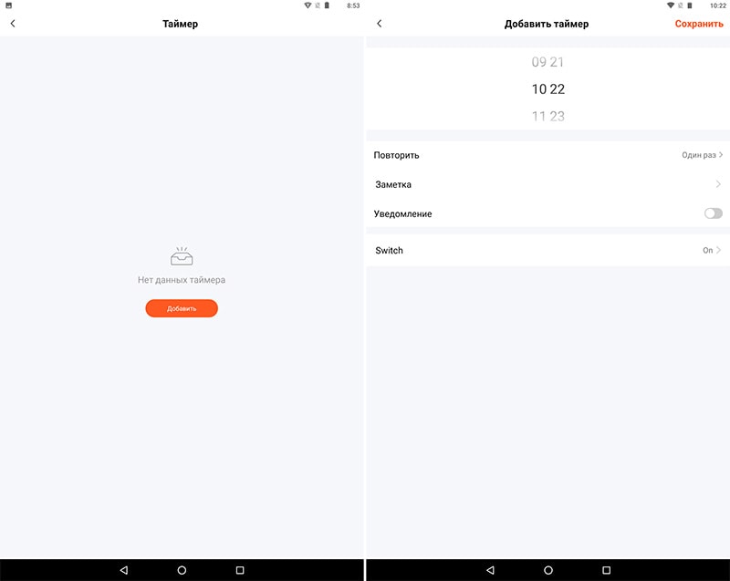 Включение таймера для Wi-Fi диммеров Tuya Smart в приложении Tuya Smart®
