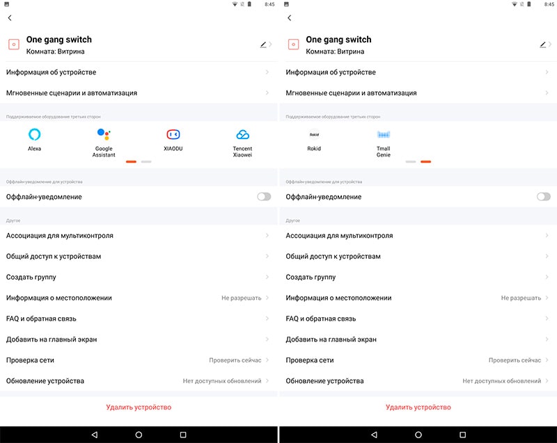 Голосовое управление Wi-Fi выключателями Tuya Smart в приложении Tuya Smart®