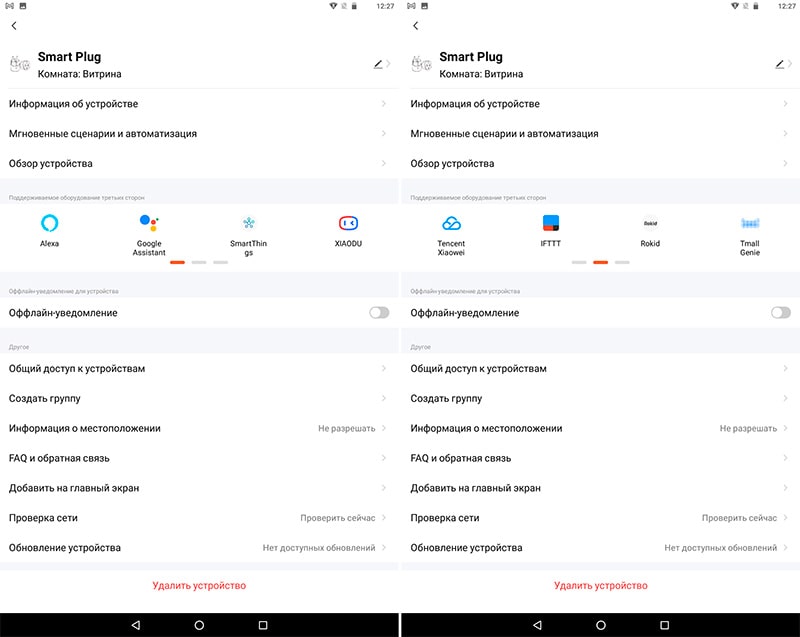 Голосовое управление розеточным WiFi выключателем Tuya Smart Plug Energy Meter
