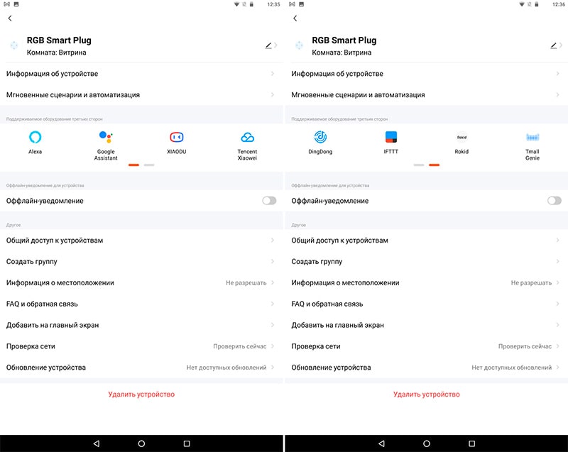 Голосовое управление розеточным WiFi выключателем Tuya Smart RGB Plug Energy Meter