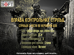 Упражнение контрольных стрельб из пистолета Упражнение контрольных стрельб из пистолета