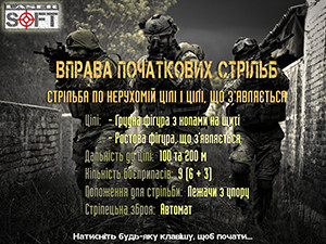Упражнение начальных стрельб автомат Упражнение начальных стрельб автомат